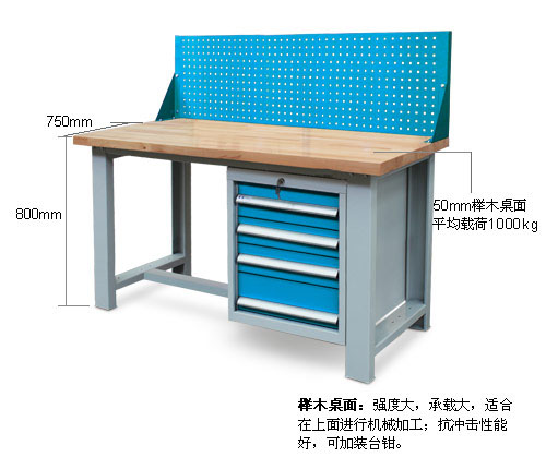 8榉木桌面工作台
